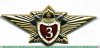Знак классность МЧС (офицерский состав) 2015 года, Российская Федерация