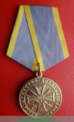 Медаль "За службу на Кавказе", Российская Федерация
