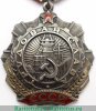 Орден "Трудовой Славы" 1974-1991 годов, СССР