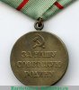 Медаль «Партизану Отечественной войны», СССР