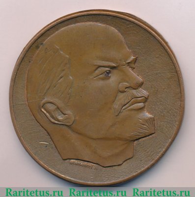 Настольная медаль «50 лет СССР (1922-1972)», СССР