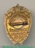 Знак «Юному отличнику санитарной обороны СССР» 1950 года, СССР