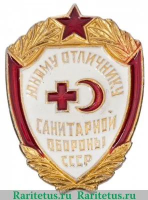 Знак «Юному отличнику санитарной обороны СССР» 1950 года, СССР