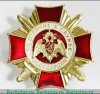 Знак «За отличие в службе» 2017 года, Российская Федерация