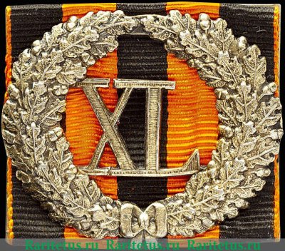 Знак отличия «За безупречную службу», Российская Федерация