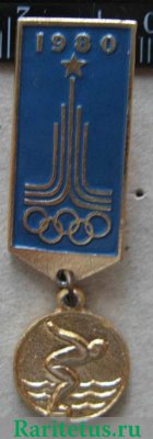 Знак "Олимпиада-80. Плаванье" 1980 года, СССР