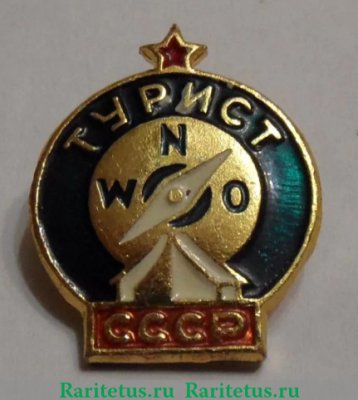 Знак «Турист СССР» 1939 года, СССР