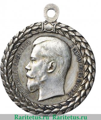 медаль "За беспорочную службу в полиции" 1894 года, Российская Империя