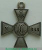 Знак отличия Военного ордена с вензелем Александра 1 1813, 1814, 1815 годов, Российская Империя