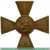 Знак отличия Военного ордена с вензелем Александра 1 1813, 1814, 1815 годов, Российская Империя