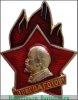 Значок "Пионерский", СССР