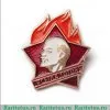 Значок "Пионерский", СССР
