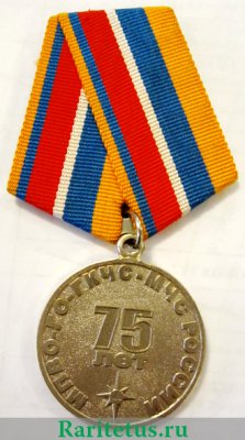 Памятная медаль МЧС России «75 лет Гражданской обороне» 2007 года, Российская Федерация