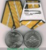 Медаль Министерства обороны РФ «За боевые отличия», Российская Федерация