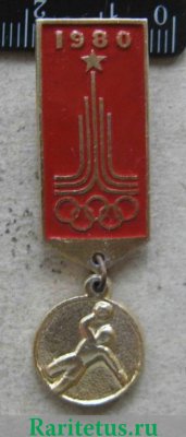 Знак "Олимпиада-80. Гандбол" 1980 года, СССР