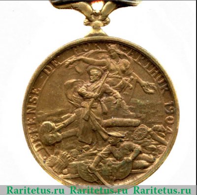 Медаль «Защитникам Порт - Артура», Франция, Российская Империя