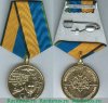 Медаль Министерства обороны РФ «Генерал армии Маргелов» 2005 года, Российская Федерация