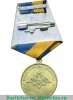 Медаль Министерства обороны РФ «Генерал армии Маргелов» 2005 года, Российская Федерация