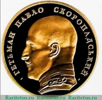 Медаль НБУ Павел Скоропадский 2013 года, Украина