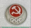 Знак «Олимпиада-80. Серп и молот» 1980 года, СССР