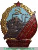 «Отличнику социалистического земледелия», знаки и жетоны героев труда и ударников первых пятилеток 1946-1954 годов, СССР