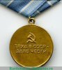 Медаль «За восстановление предприятий чёрной металлургии юга», СССР