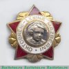 Значок октябрёнка, СССР