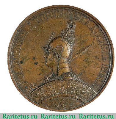 Настольная медаль "В память выступления Императора с армией за пределы России" 1835 года, Российская Империя