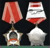 Орден «За личное мужество» 1988-1994 годов, СССР, Российская Федерация