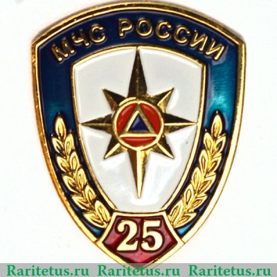 Знак "25 лет МЧС" 2015 года, Российская Федерация