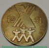 Медаль «X летняя спартакиада народов СССР» 1991 года, СССР
