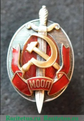 Знак «Заслуженный работник МООП», СССР