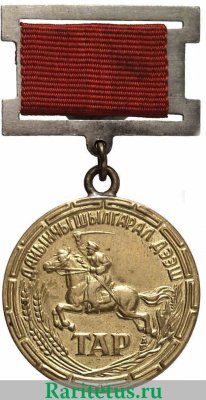 Медаль «За воинскую доблесть» Тувинской Аратской Республики, СССР