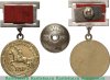 Медаль «За воинскую доблесть» Тувинской Аратской Республики, СССР