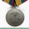 Медаль «За отличие в учениях», Российская Федерация