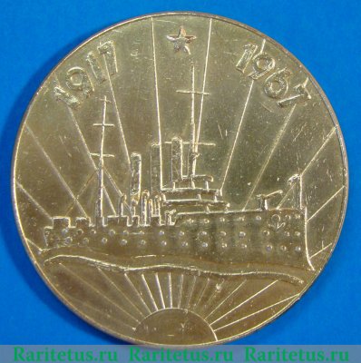 Настольная медаль «50 лет СССР», СССР