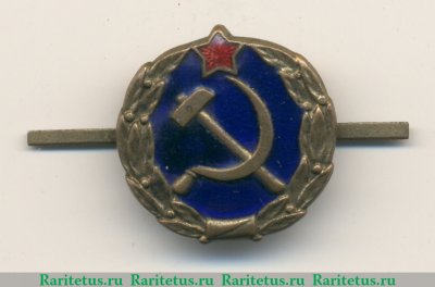 Знак-эмблема сотрудников мест заключения НКВД (Синяя эмаль), СССР