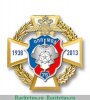 Знак "75-лет оперативно-поисковым подразделениям МВД России" 2013 года, Российская Федерация