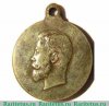 Медаль «За особые воинские заслуги» 1910 года, Российская Империя