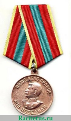 Медаль «За доблестный труд в Великой Отечественной войне" 1945 года, СССР