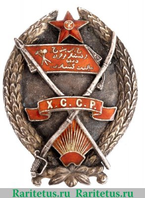 Орден красного знамени Хорезмской ССР 1920 года, СССР