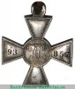 Знак отличия Военного ордена № 93857 - 111421 - Восточная война, оборона Севастополя, Российская Империя