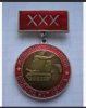 Знак «XXX лет Краснознаменной ордена Кутузова военно-воздушной дивизии», СССР