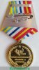 Медаль «100 лет Военно-политической академии им. В.И. Ленина» 2019 года, Российская Федерация