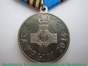 Медаль "За возвращение Крыма. Казаческая" 2014 года, Российская Федерация