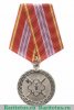 Медаль ФСИН  России  «За отличие в службе» 2014 года, Российская Федерация