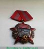 Орден "Октябрьской Революции" 1967 - 1991 годов, СССР