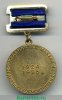 Медаль «Федерация космонавтики СССР. Академик В.П.Макеев» 1985 года, СССР