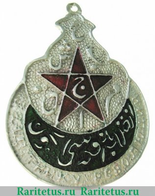 Орден Красной звезды Бухарской Народной Советской Республики (БНСР). 3 степень 1920 года, СССР