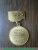 Медаль "115 лет оперативно-поисковым подразделениям МВД России" 2017 года, Российская Федерация